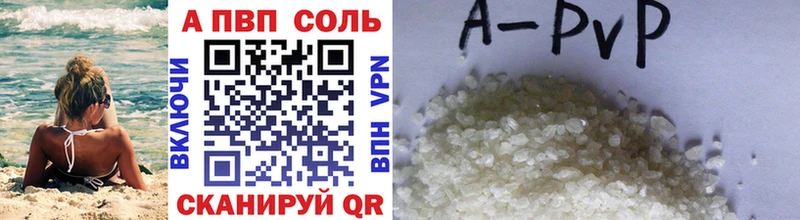 А ПВП кристаллы  продажа наркотиков  Баймак 