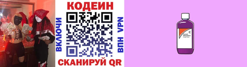 Кодеиновый сироп Lean напиток Lean (лин)  сколько стоит  Баймак 