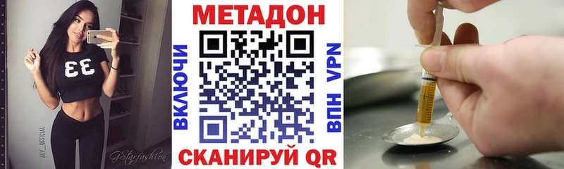гидра как зайти Баймак Метадон VHQ